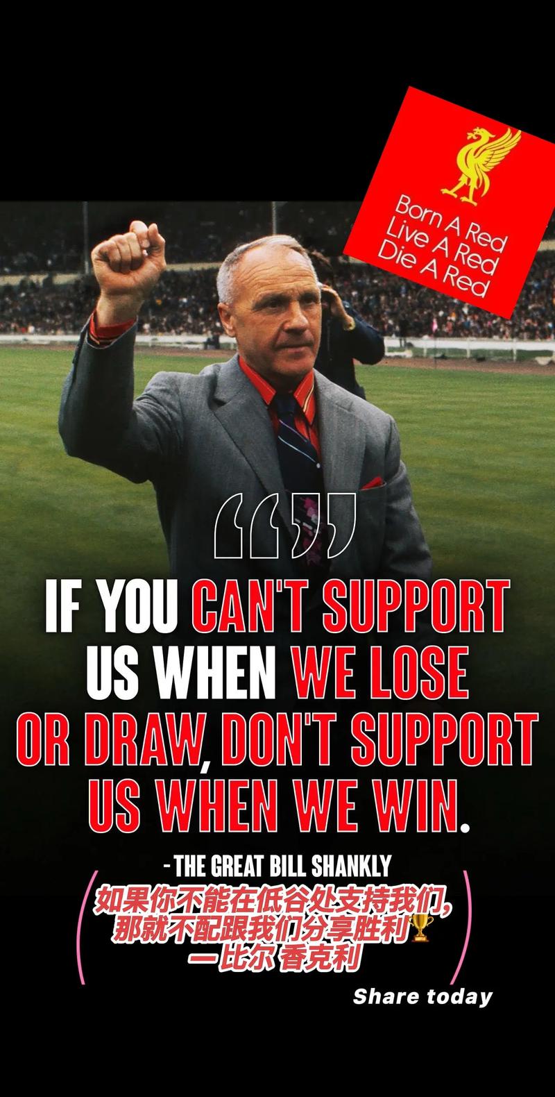 香克利名言是什么？-图1