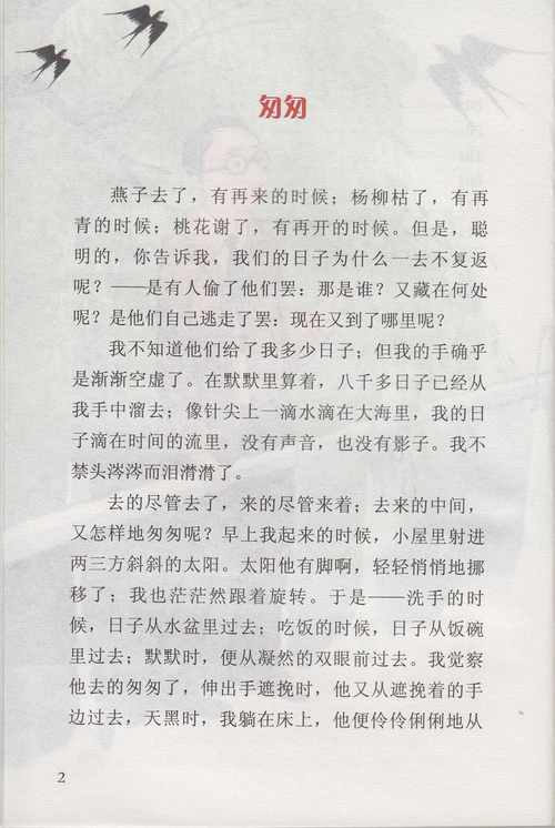 匆匆里时光为何匆匆？-图1