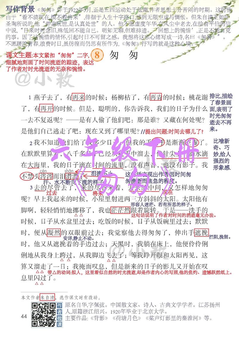 匆匆里时光为何匆匆？-图3