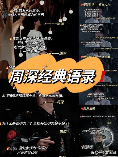 明星的名言-图2