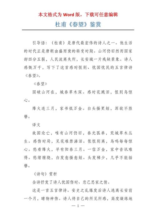 如何鉴赏诗歌？-图2