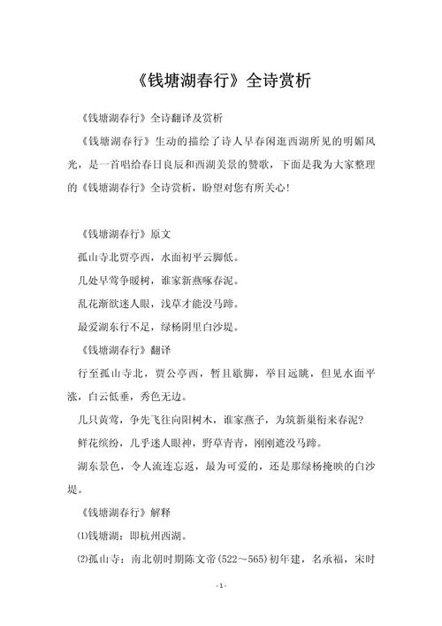 如何鉴赏诗歌？-图3