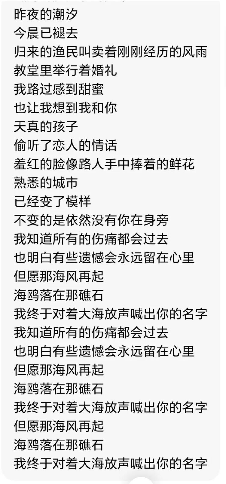 海鸥的诗歌,藏着怎样的诗心?-图3 海鸥的诗歌,藏着怎样的诗心?-图3