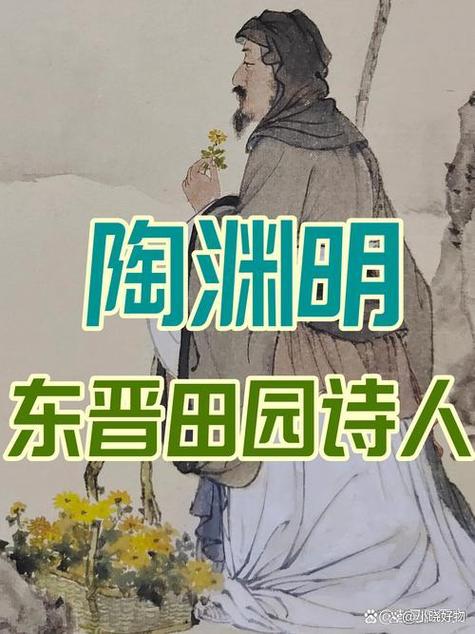 陶诗艺术有何独特魅力？-图1