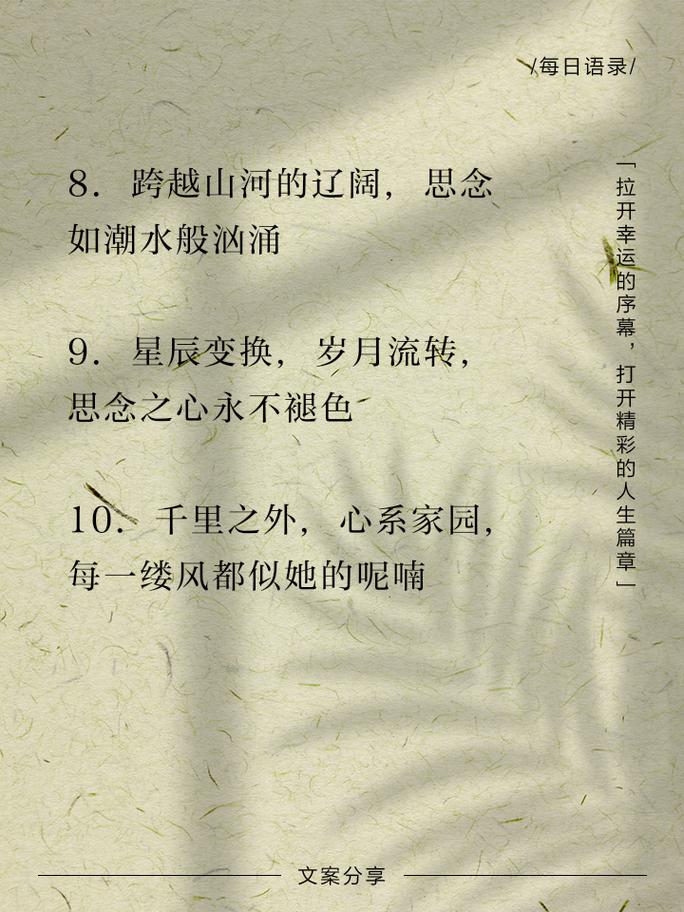 何为思念亲人的最动人名言？-图1