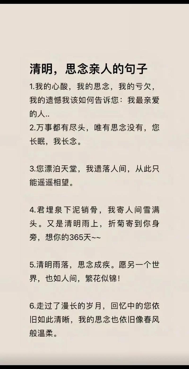 何为思念亲人的最动人名言？-图2