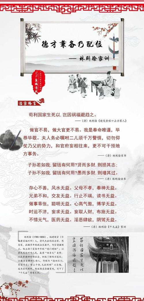 何为家风最经典的名人名言？-图1