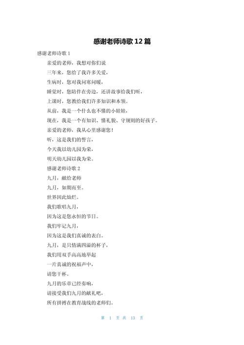 老师，这首诗您可喜欢？-图1