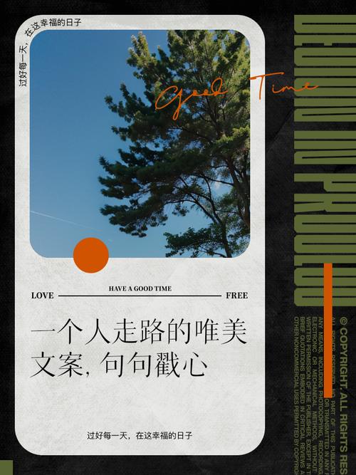 行走的名言-图1