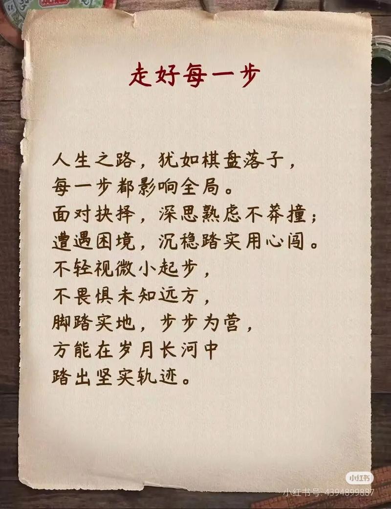 行走的名言-图2