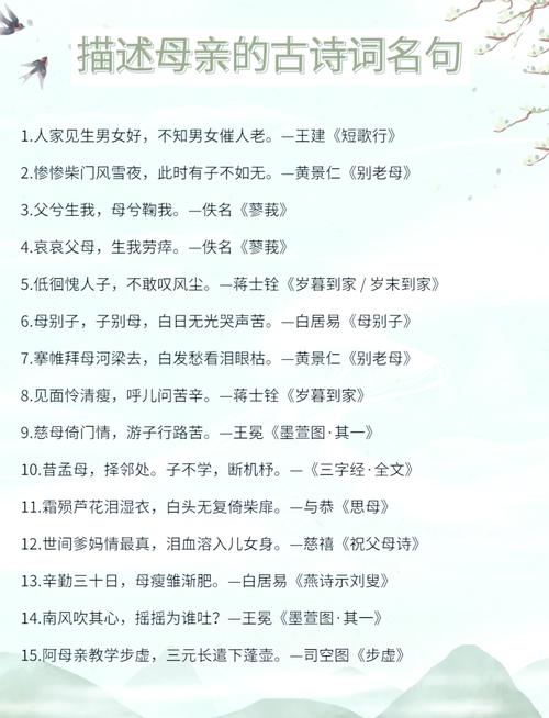 母爱名言，哪些最触动心灵？-图1