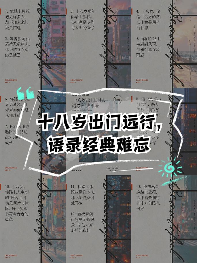 十八岁，诗歌里藏着什么？-图2