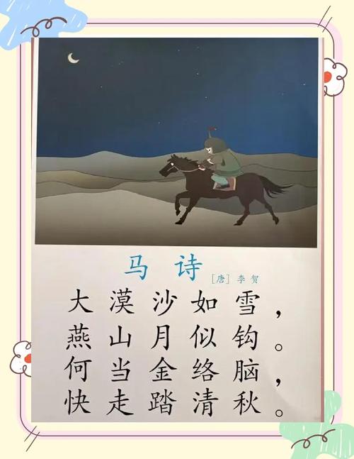 诗歌里藏着怎样的渴望？-图1