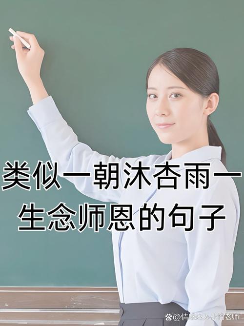 尊师名言-图2 尊师名言-图2