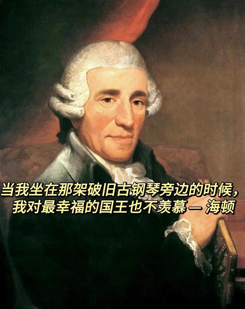 音乐家名言藏着怎样的智慧？-图3