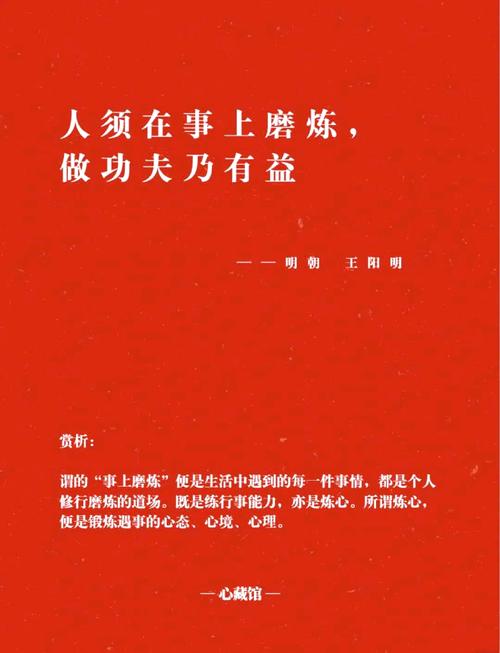 名言如何指引磨练之路？-图2