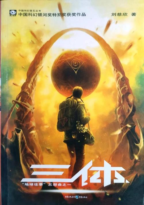 三体名言藏着什么宇宙奥秘？-图2