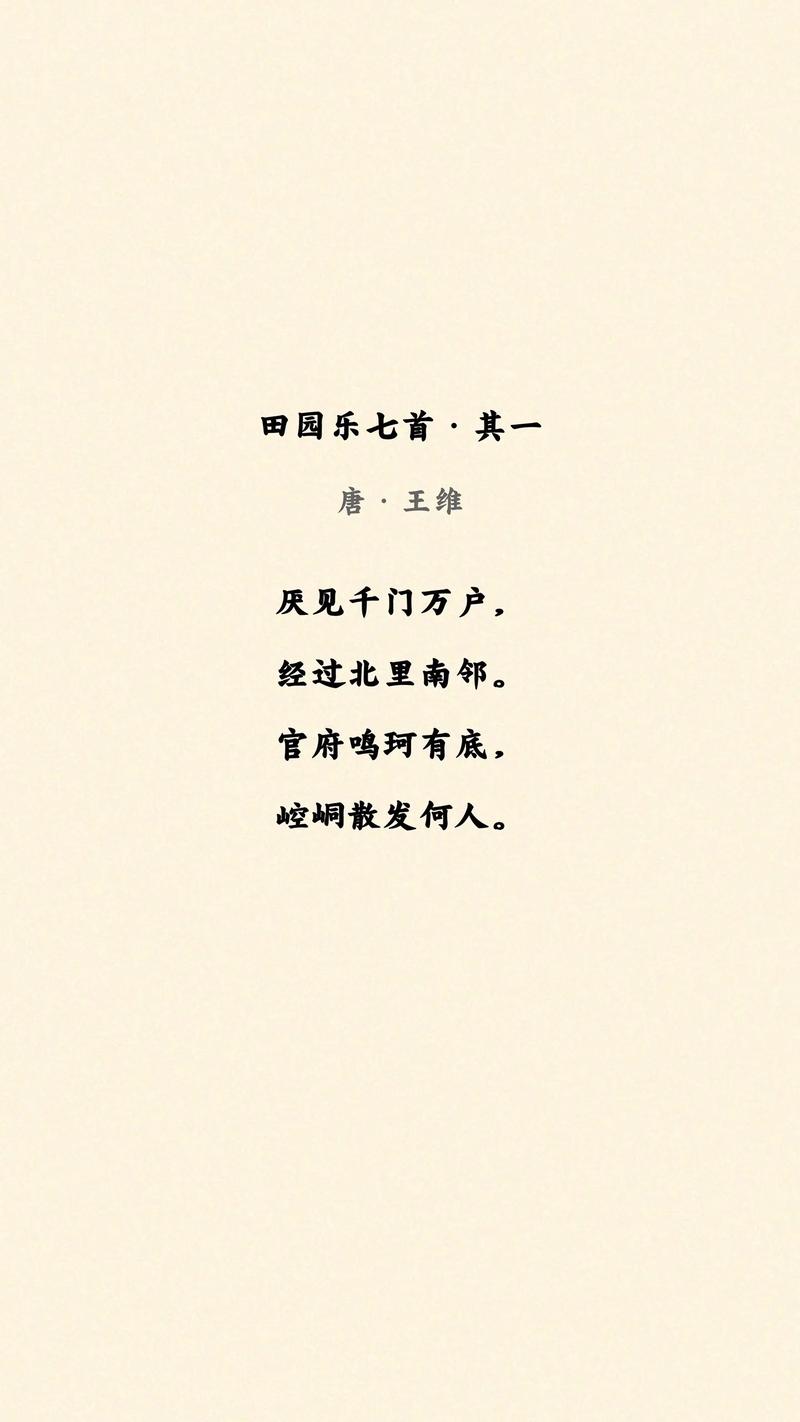 田园诗歌如何赞美自然之美？-图3