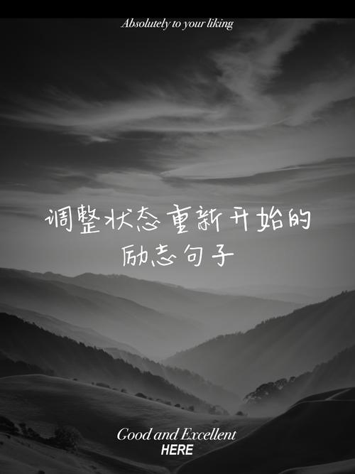 新开始的名言-图3