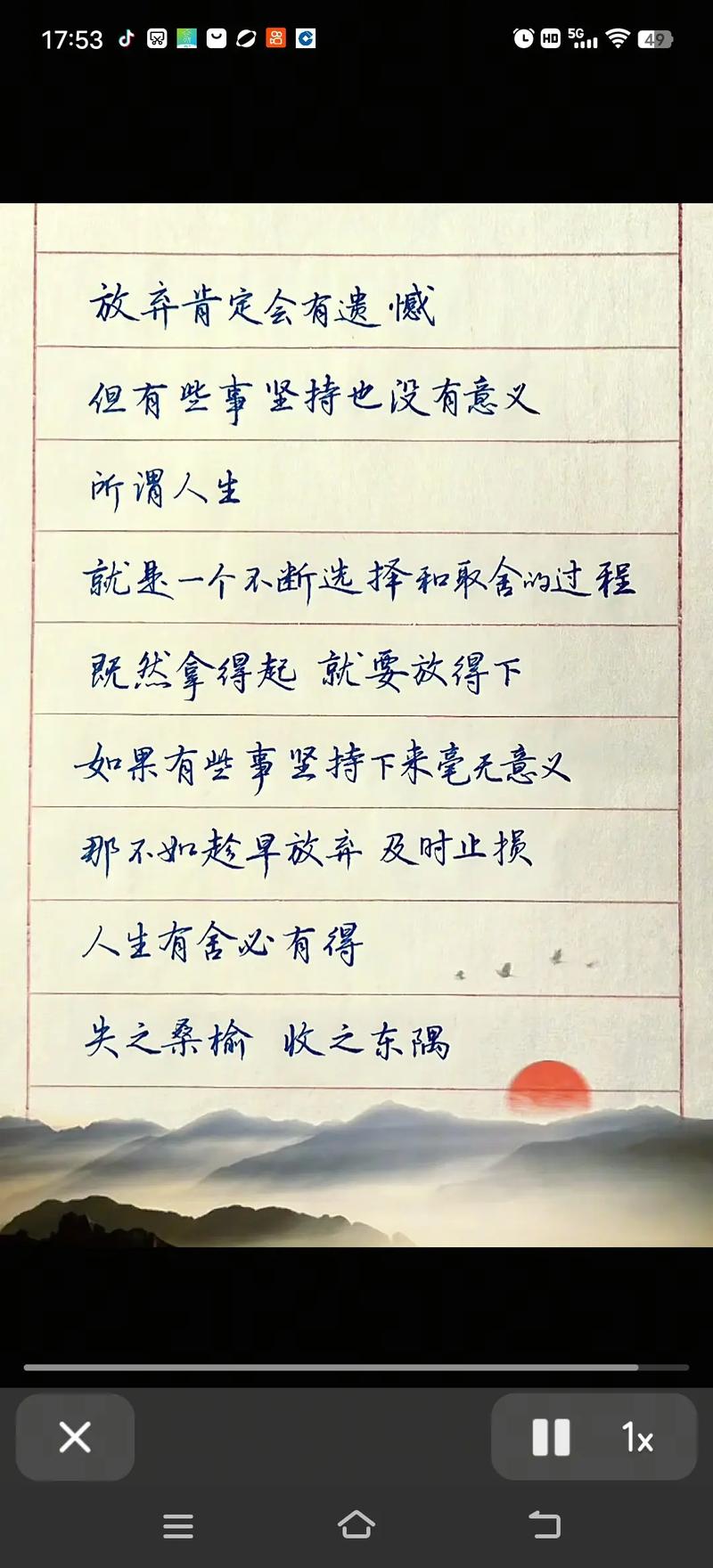 名言为何劝人不轻言放弃？-图3