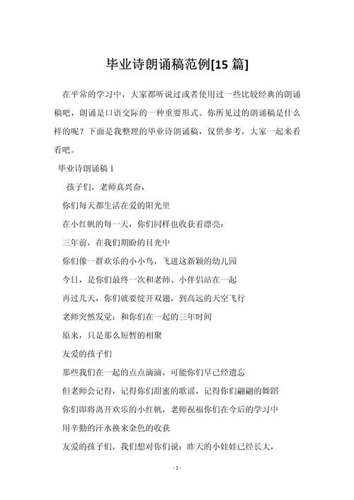 大学生诗歌朗诵，为何能打动人心？-图3