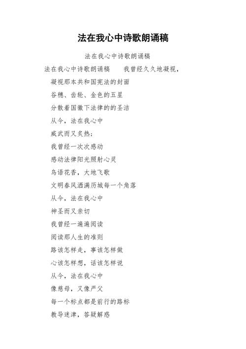 儿童法制小诗歌有何妙用？-图3