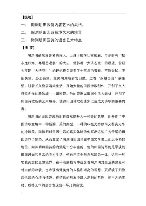 诗歌艺术特点有哪些？-图2