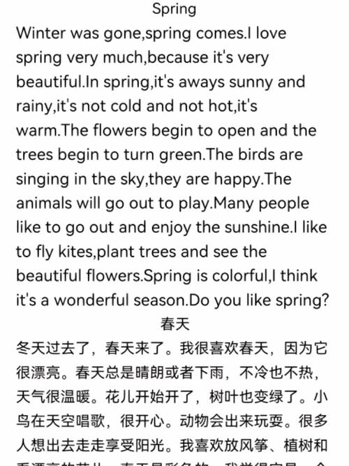 春天普林斯诗歌英译怎生情？-图3