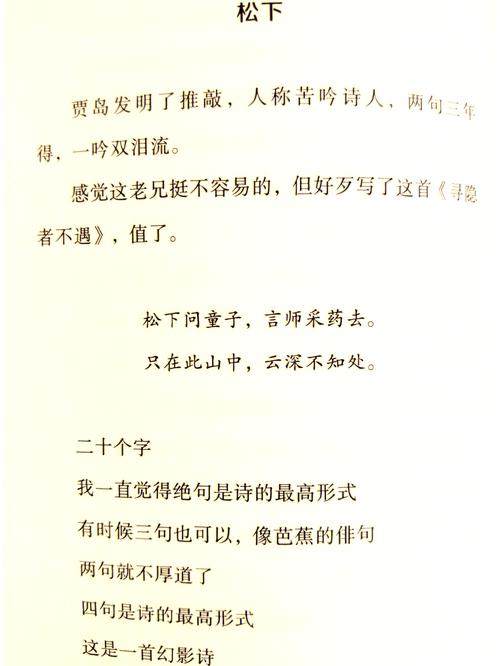 诗歌，如何回归本真？-图3