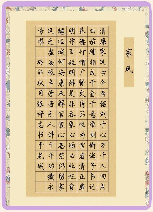家训诗歌有何深意？-图2