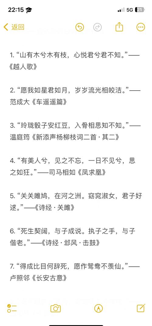 诗歌如何表达感情？-图2