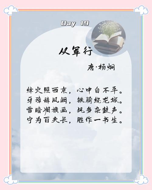 强军诗魂铸剑魂？-图3