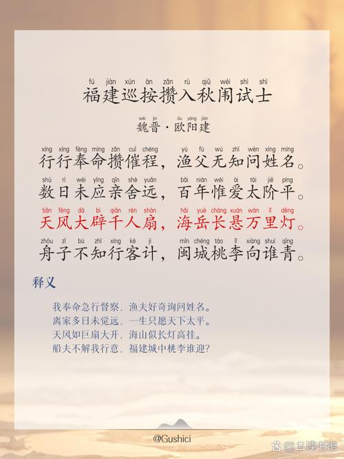 福州诗歌，藏着多少诗意？-图1