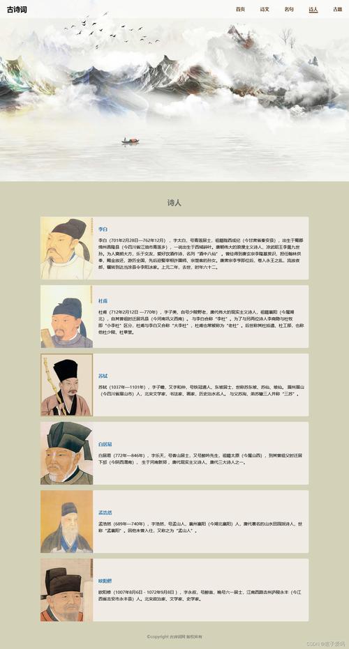 诗歌网站哪家强？-图3