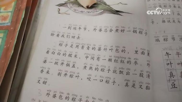 儿童端午诗歌朗诵有何魅力？-图3