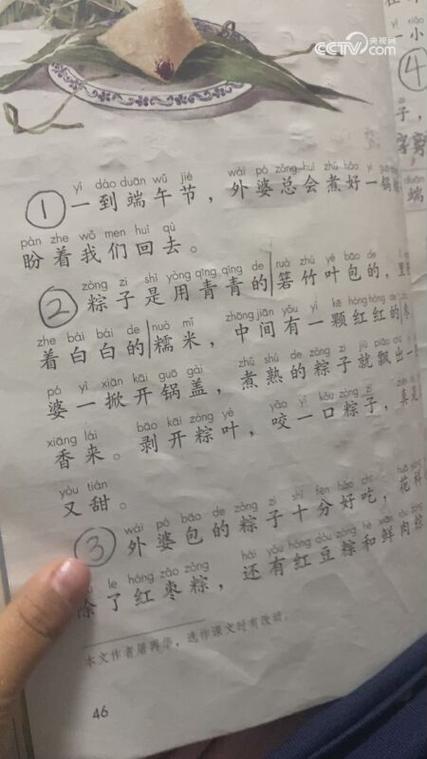 儿童端午诗歌朗诵有何魅力？-图2