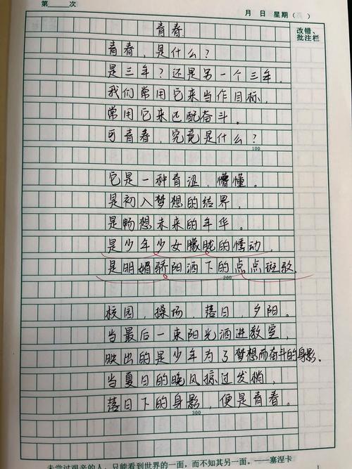 诗歌开头，作文如何妙用？-图3