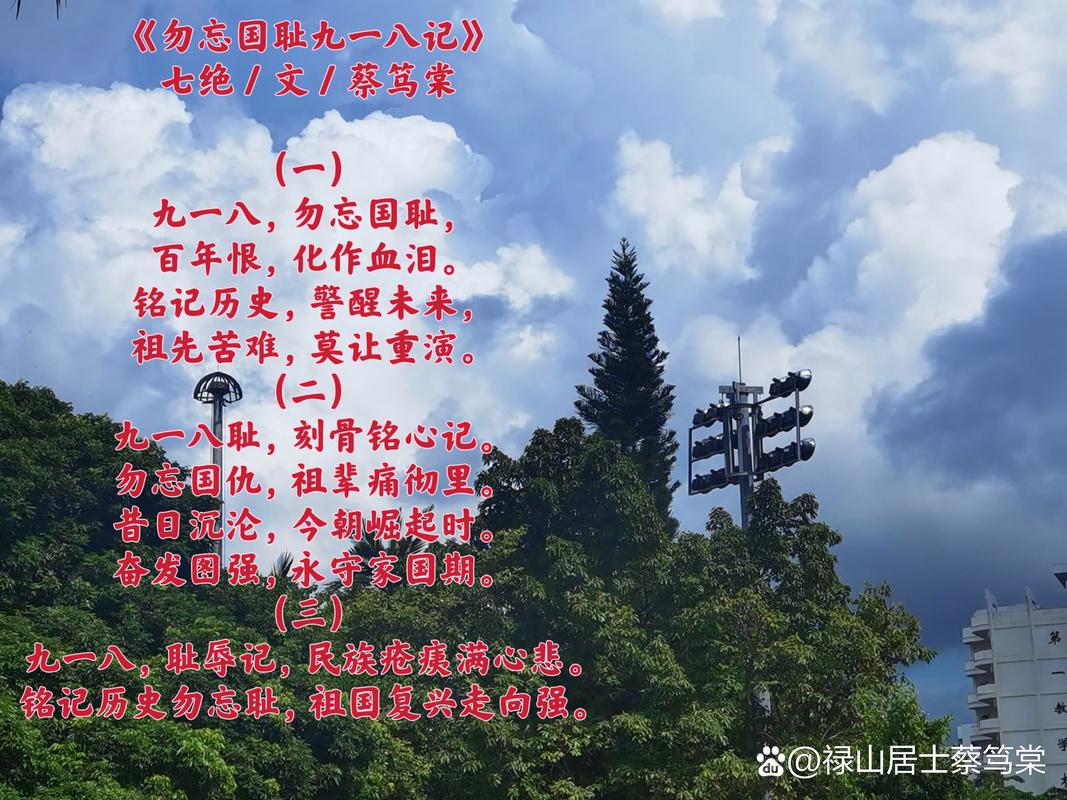 918的诗歌藏着什么？-图3