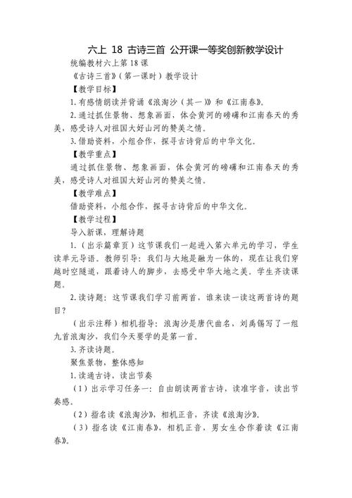 小学诗歌课如何巧妙导入?-图3 小学诗歌课如何巧妙导入?-图3