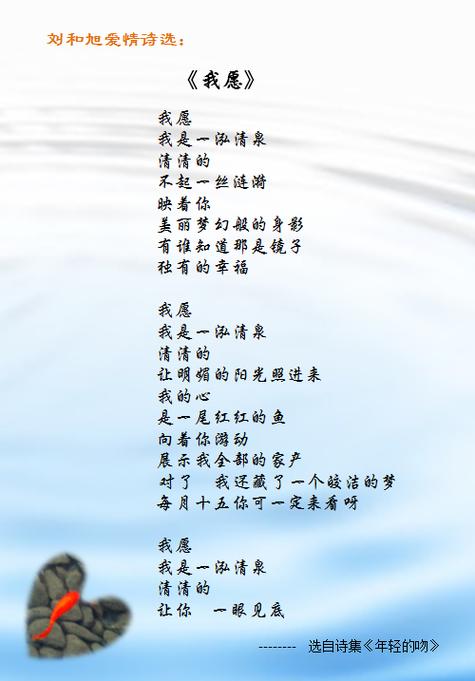 我愿的诗歌藏着什么心愿？-图1