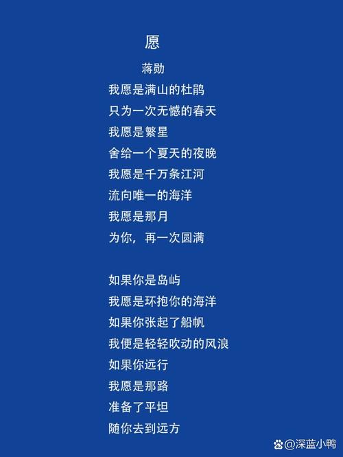 我愿的诗歌藏着什么心愿？-图2