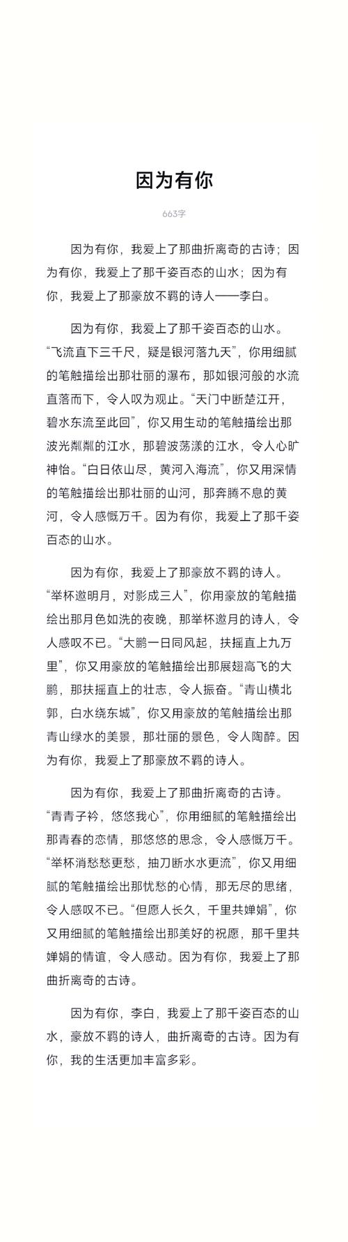 李白诗歌魅力何在？-图1