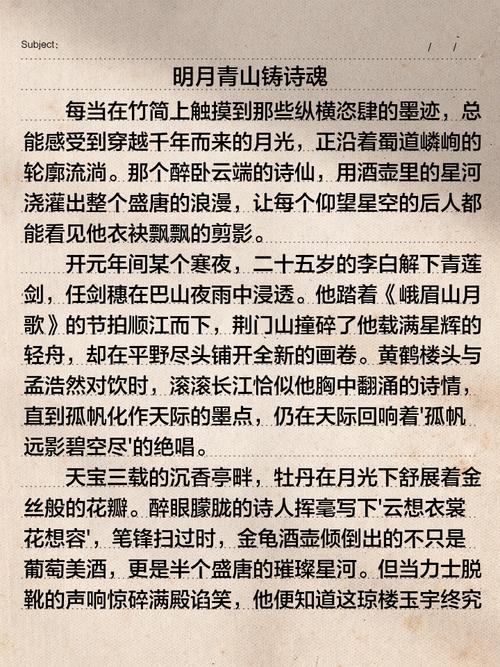 李白诗歌魅力何在？-图3