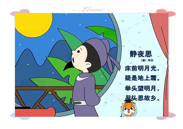 静夜思诗歌画有何深意？-图2