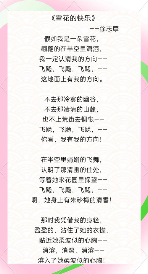 快乐诗歌藏着什么秘密？-图1