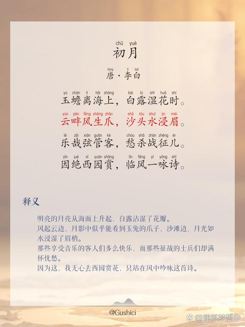 月意象如何承载古代诗歌情思？-图2