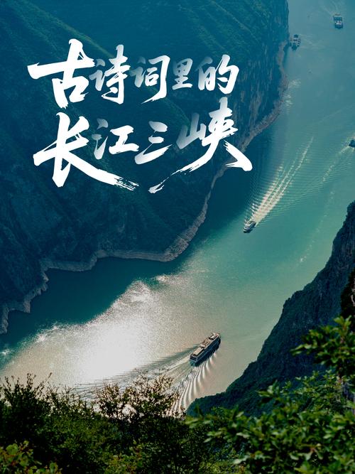 长江诗中藏着怎样的魂？-图3