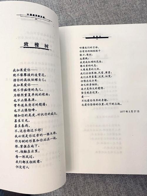 橡树诗中藏着什么？-图2