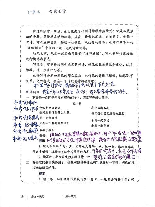 九上诗歌单元有何精妙?-图2 九上诗歌单元有何精妙?-图2