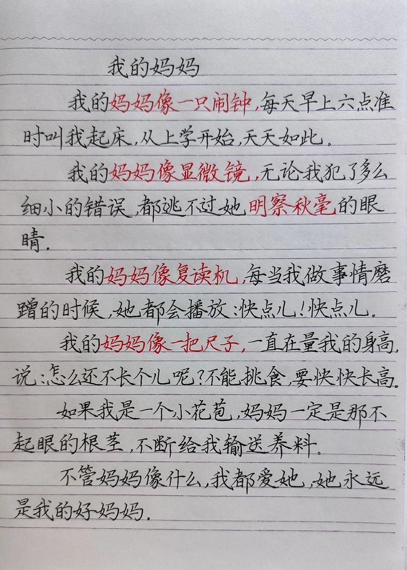 诗歌如何写妈妈？-图2